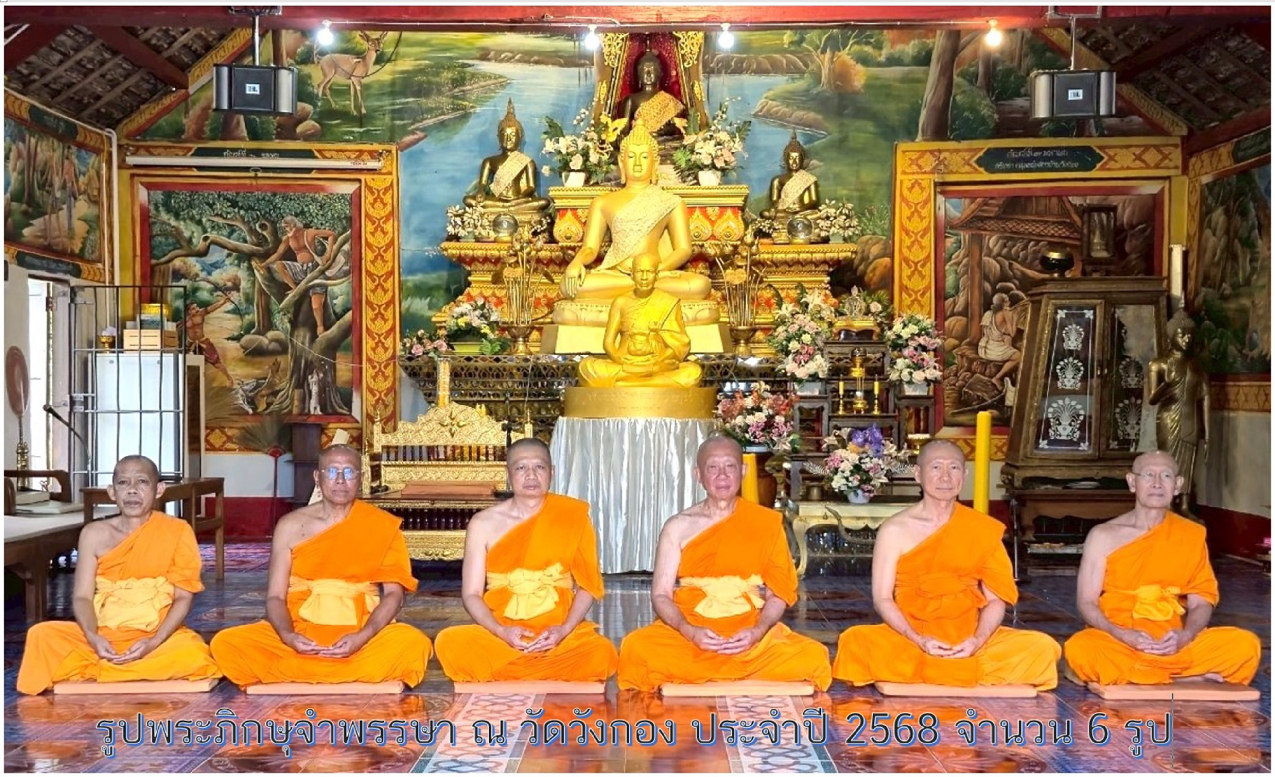 วัดวังกอง