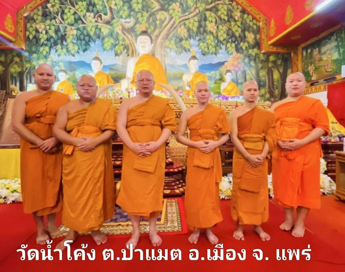 วัดน้ำโค้ง