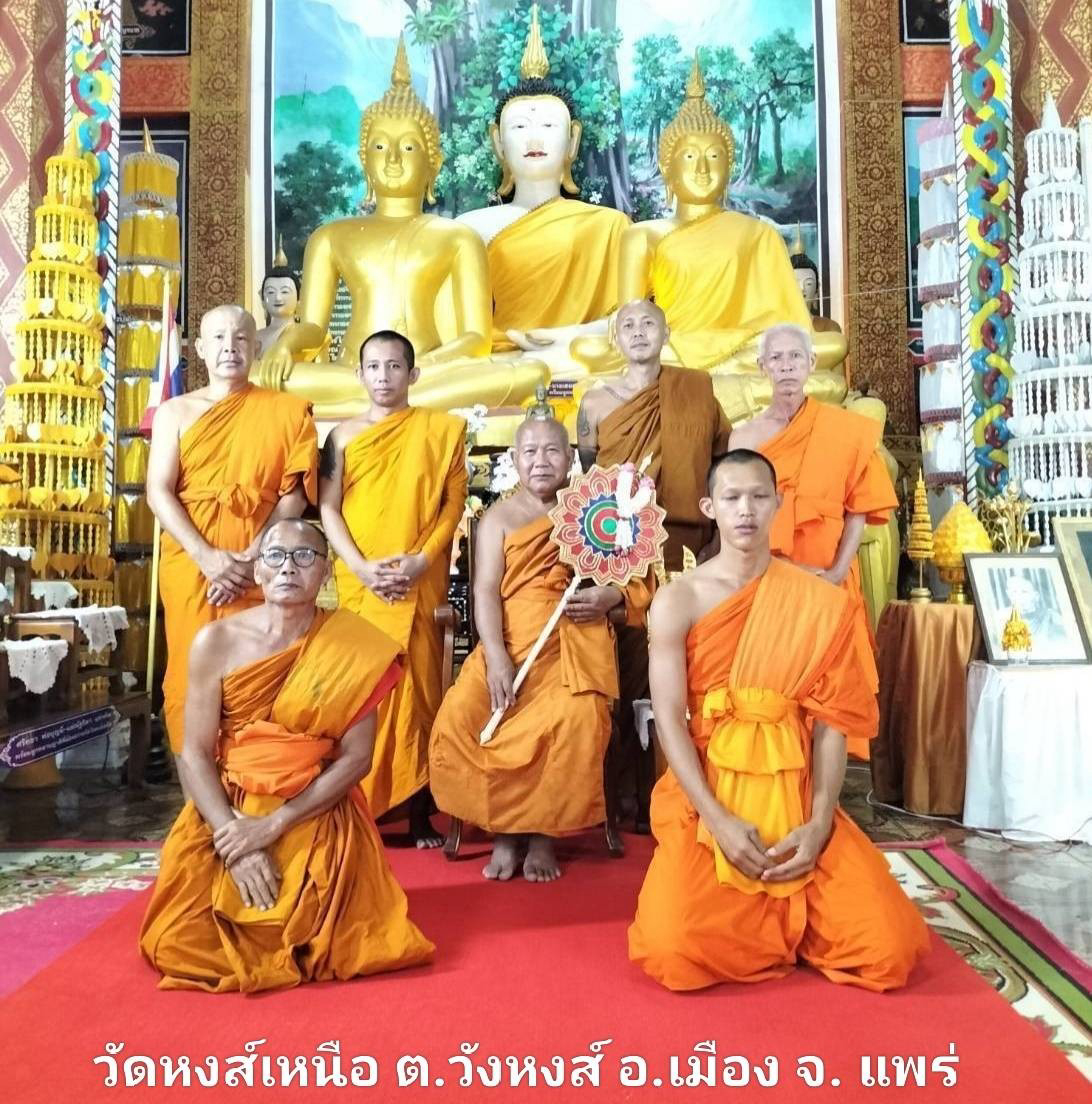 วัดวังหงษ์เหนือ