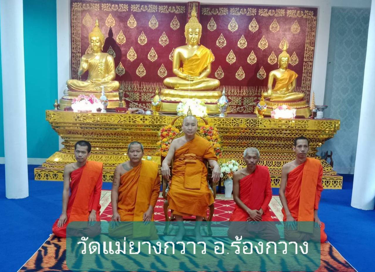 วัดแม่ยางกวาว