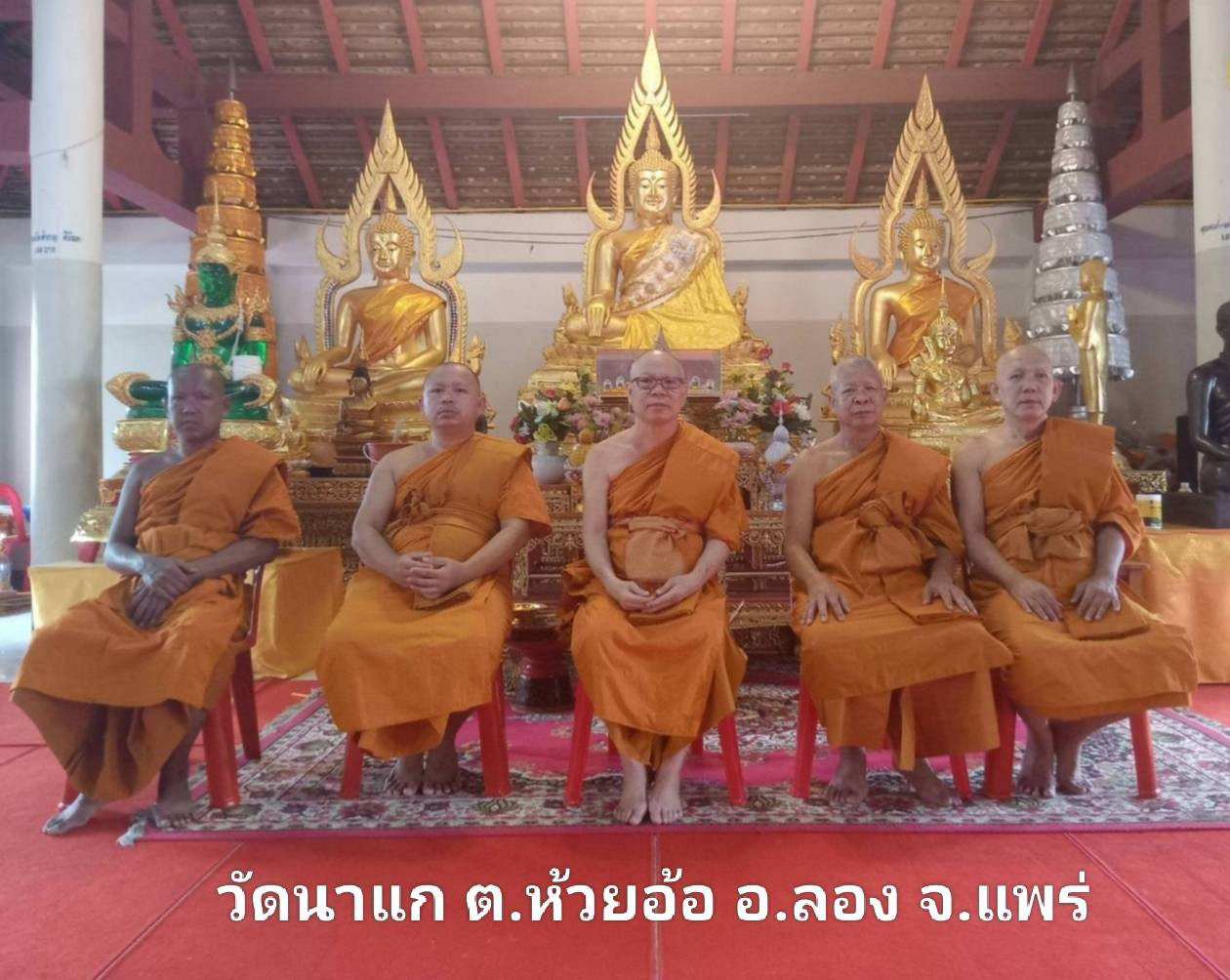 วัดนาแก