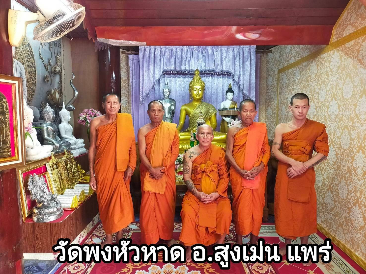 วัดพงหัวหาด