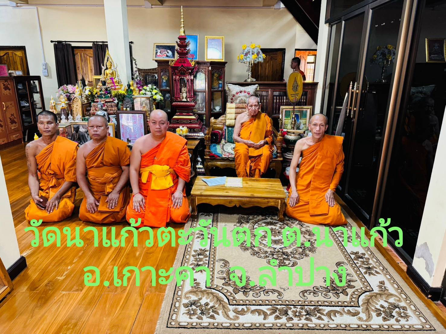 วัดนาแก้วตะวันตก