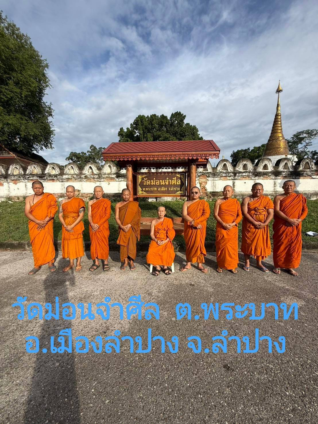 วัดม่อนจำศีล