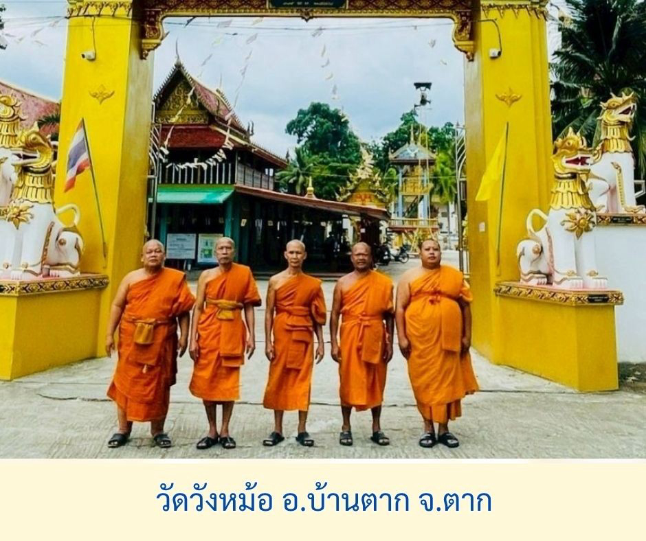 วัดวังหม้อ