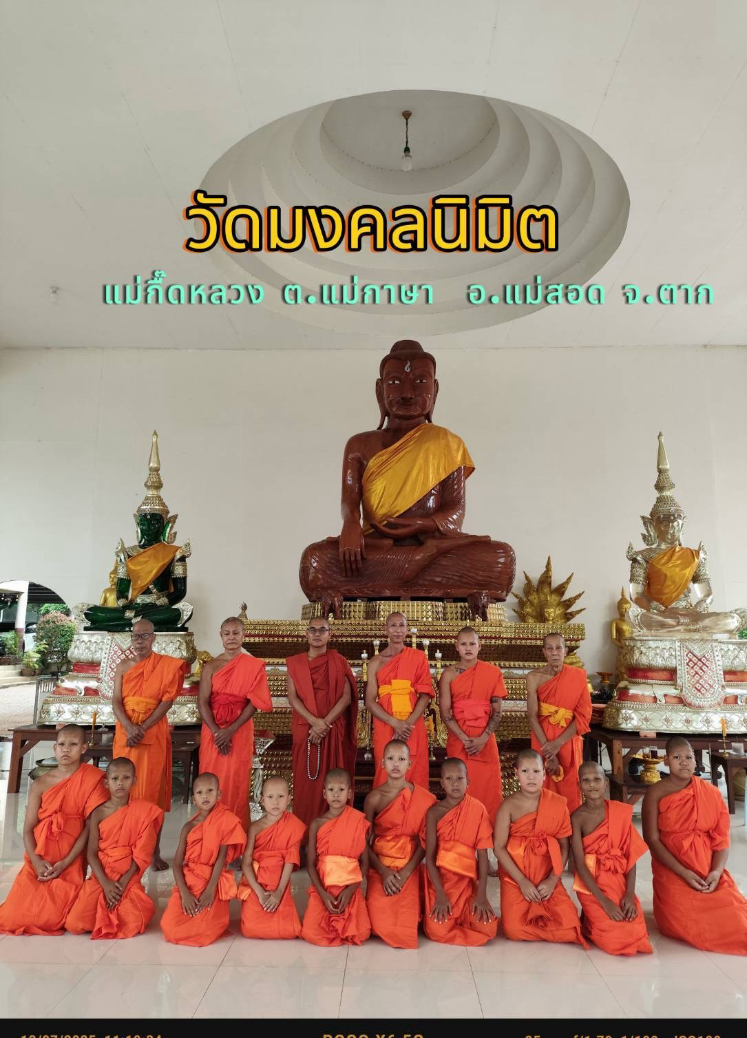 วัดมงคลนิมิต