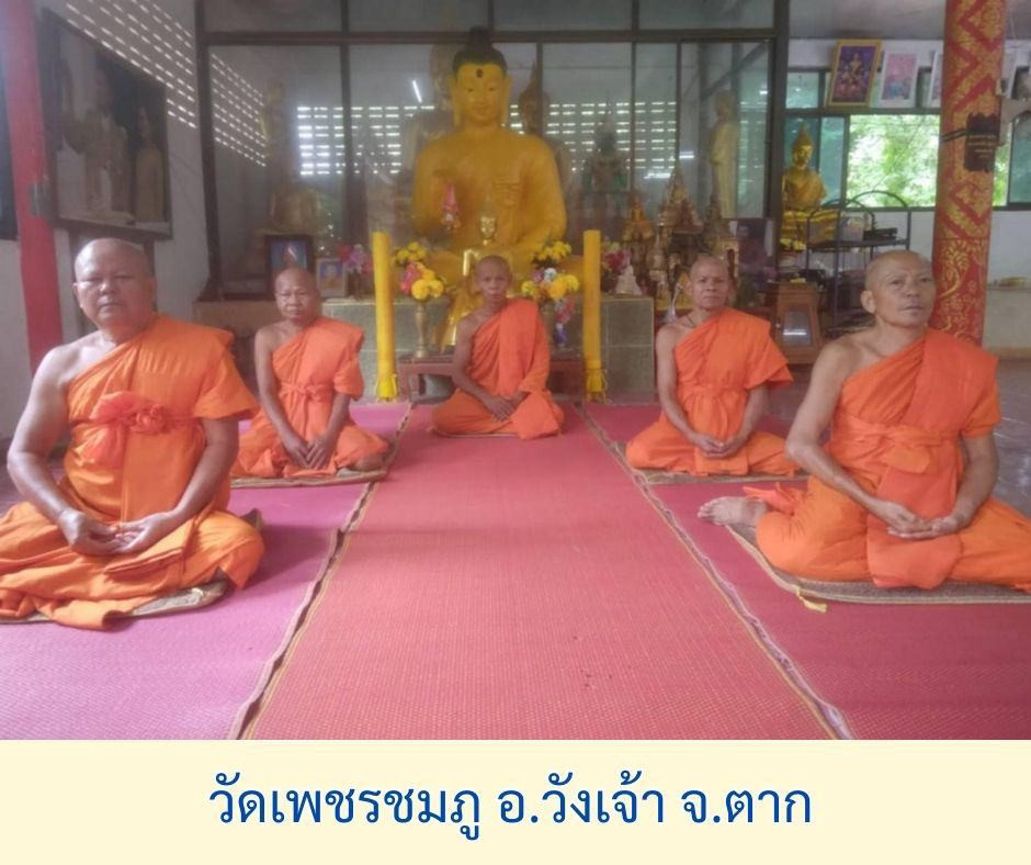 วัดเพชรชมภู