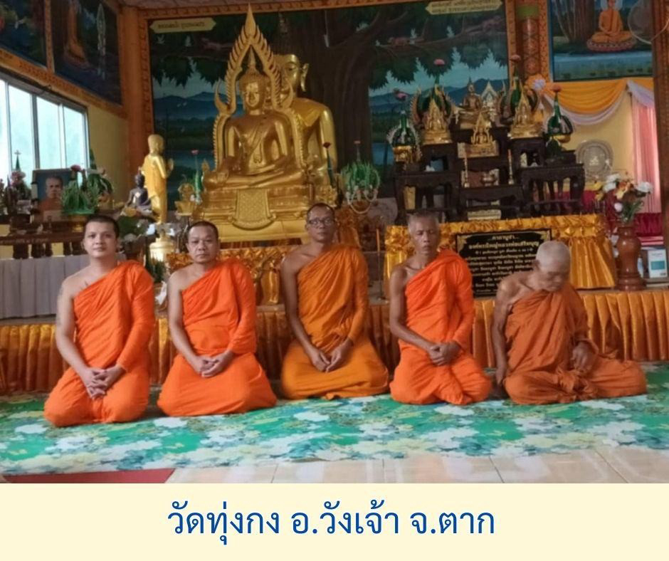 วัดทุ่งกง