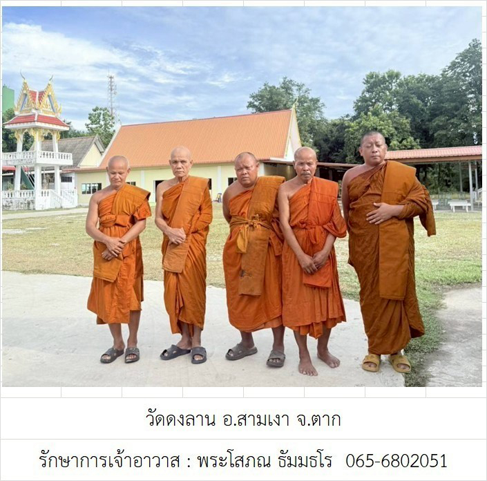 วัดดงลาน