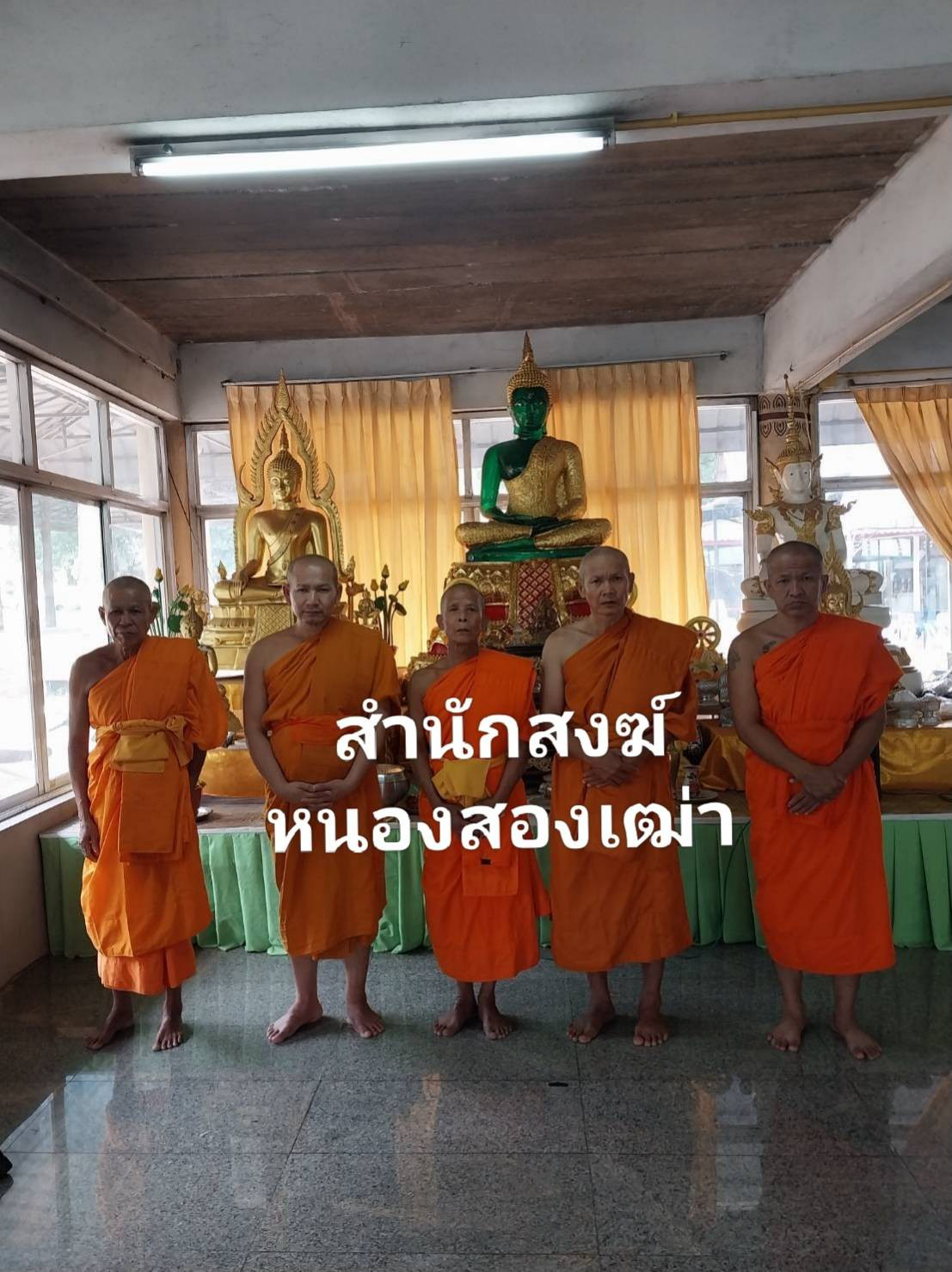 สำนักสงฆ์หนองสองเฒ่า