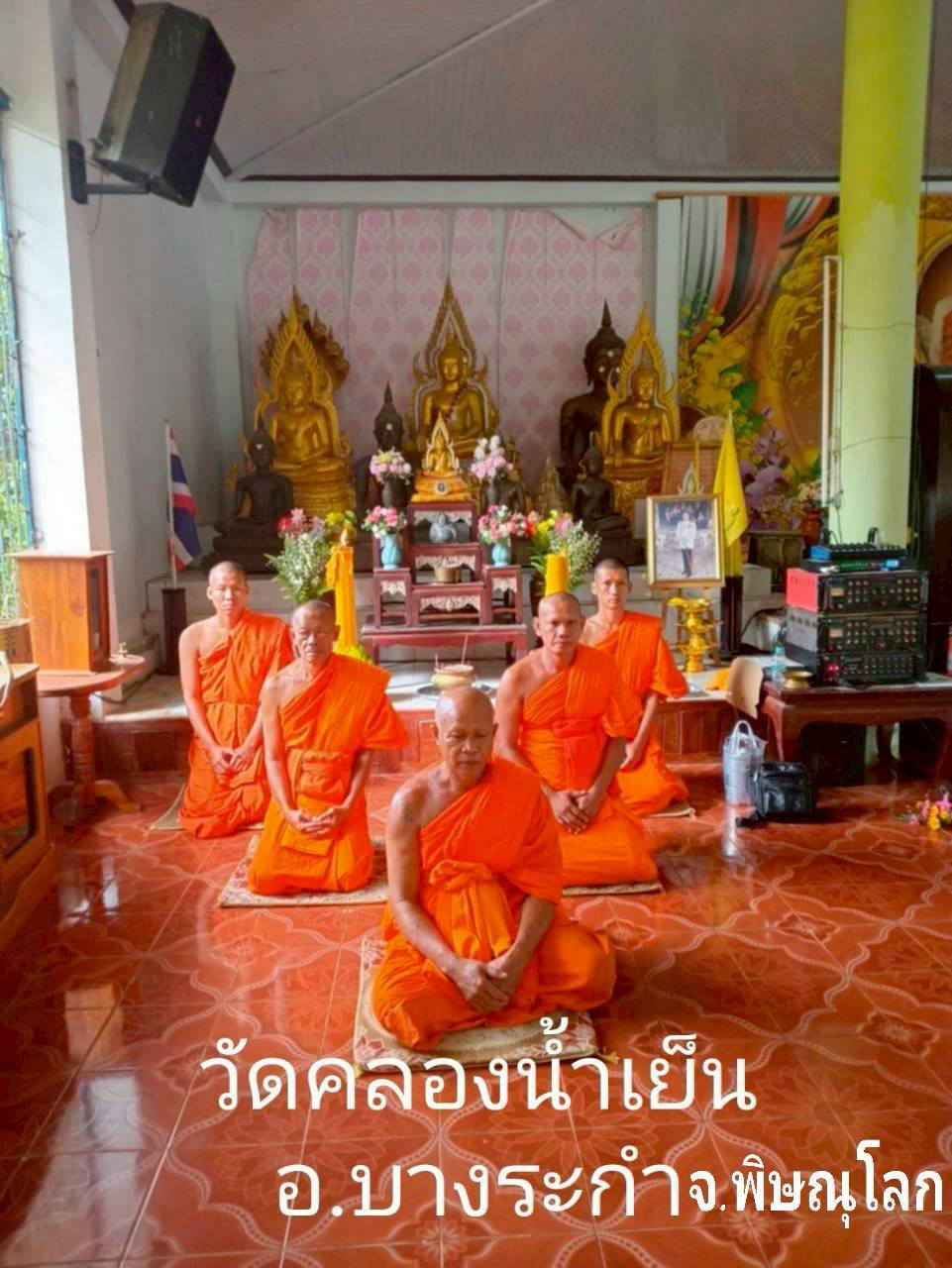 วัดคลองน้ำเย็น