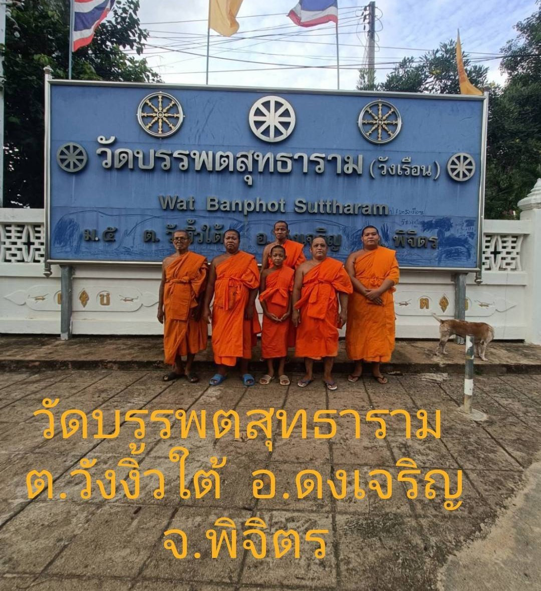 วัดบรรพตสุทธาราม