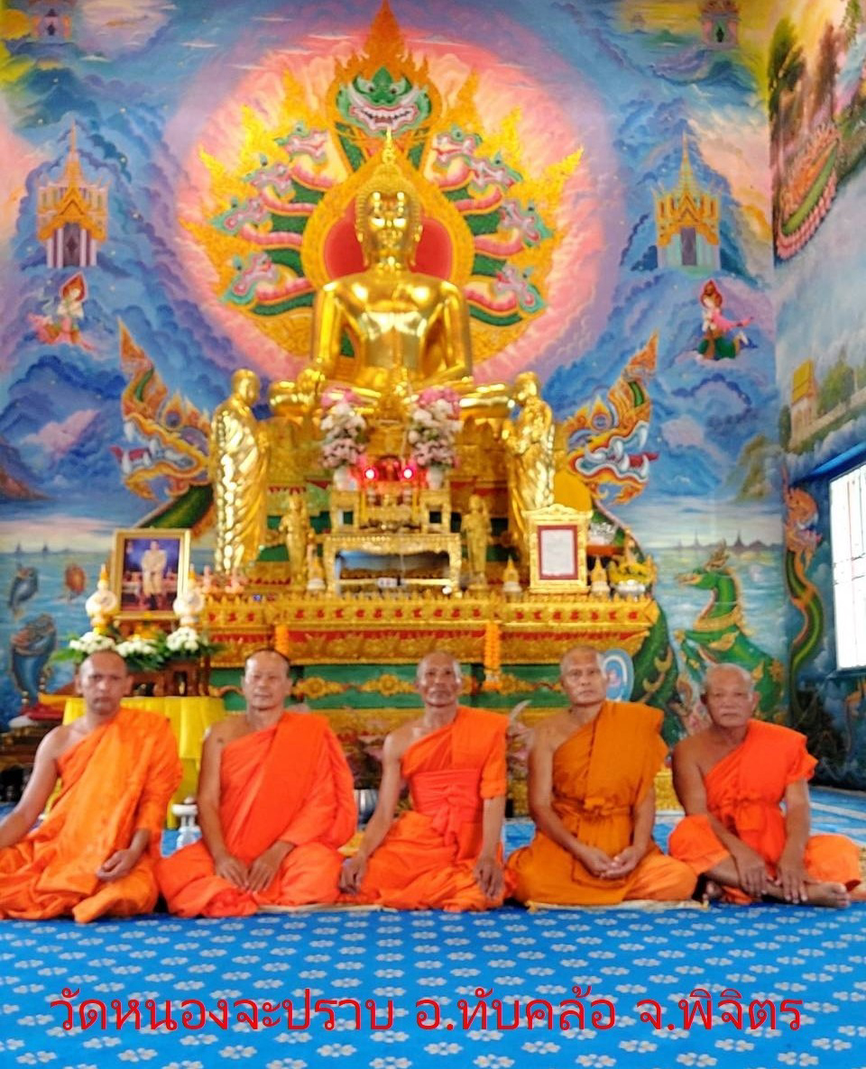 วัดหนองจะปราบ