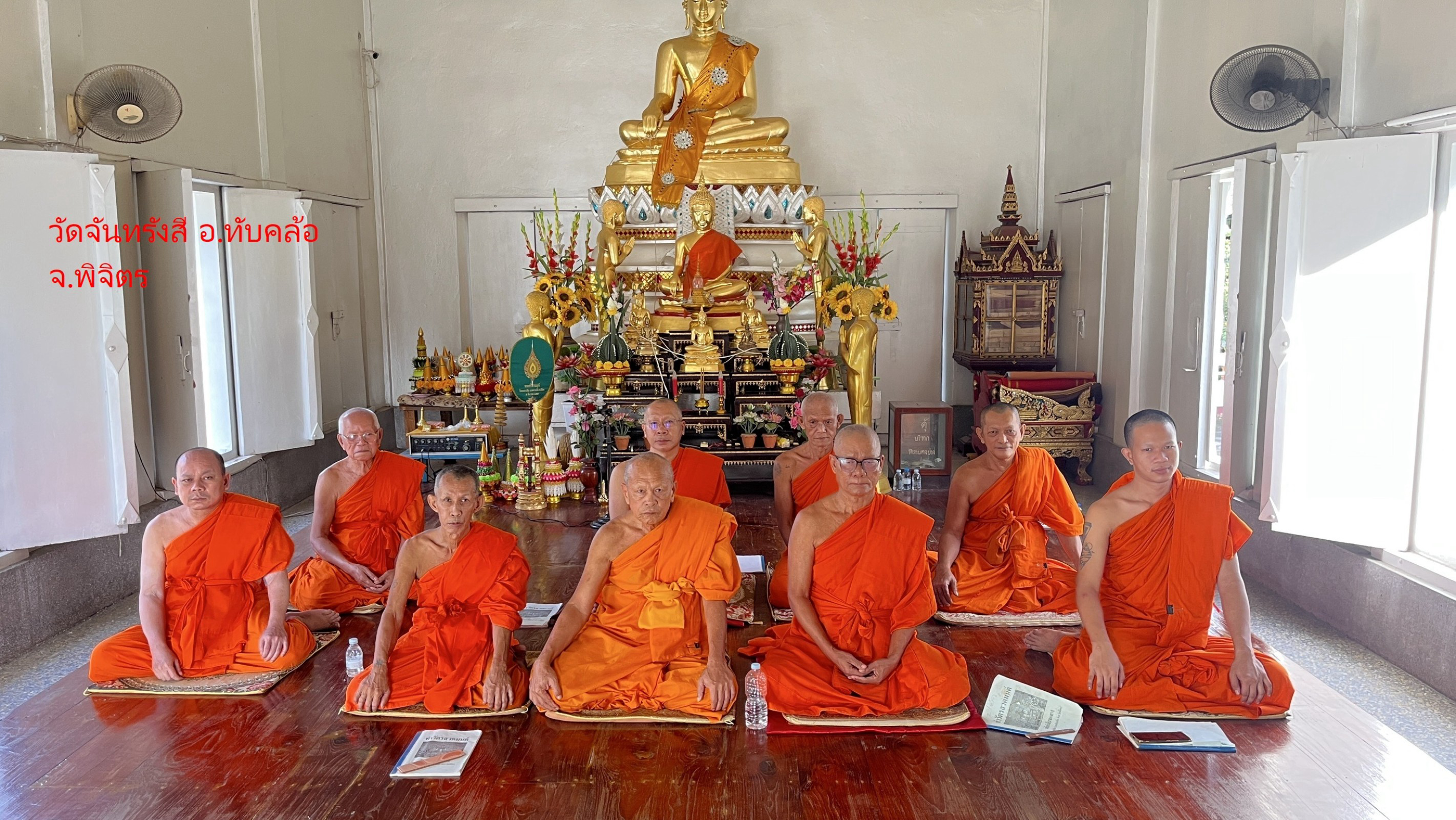 วัดจันทรังสี