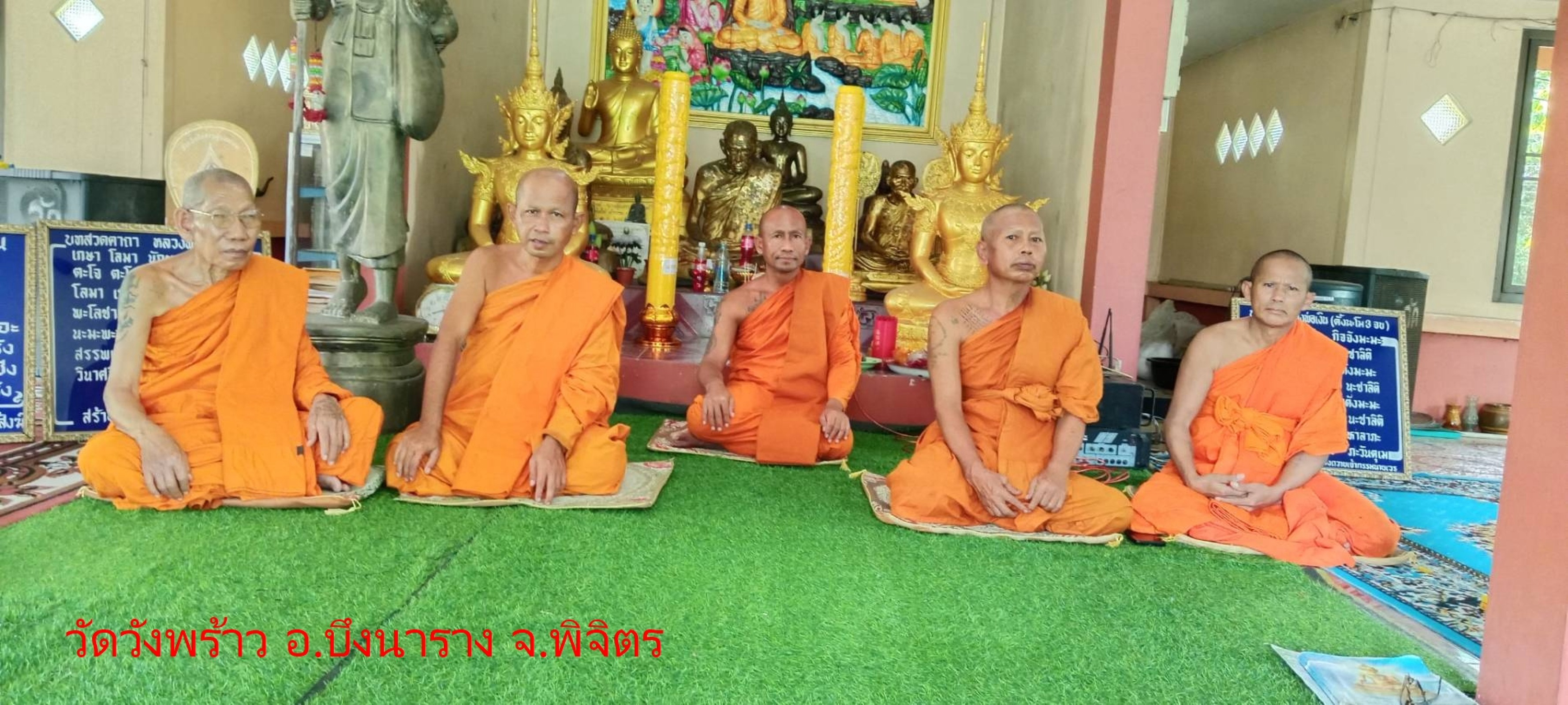 วัดวังพร้าว