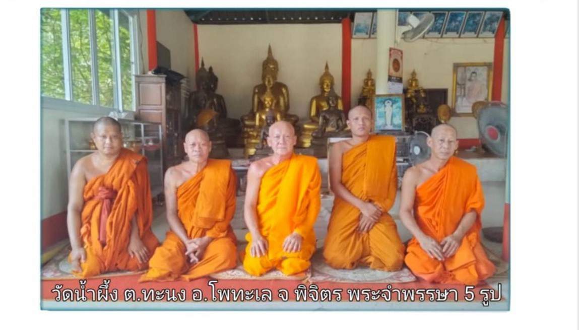 วัดน้ำผึ้ง