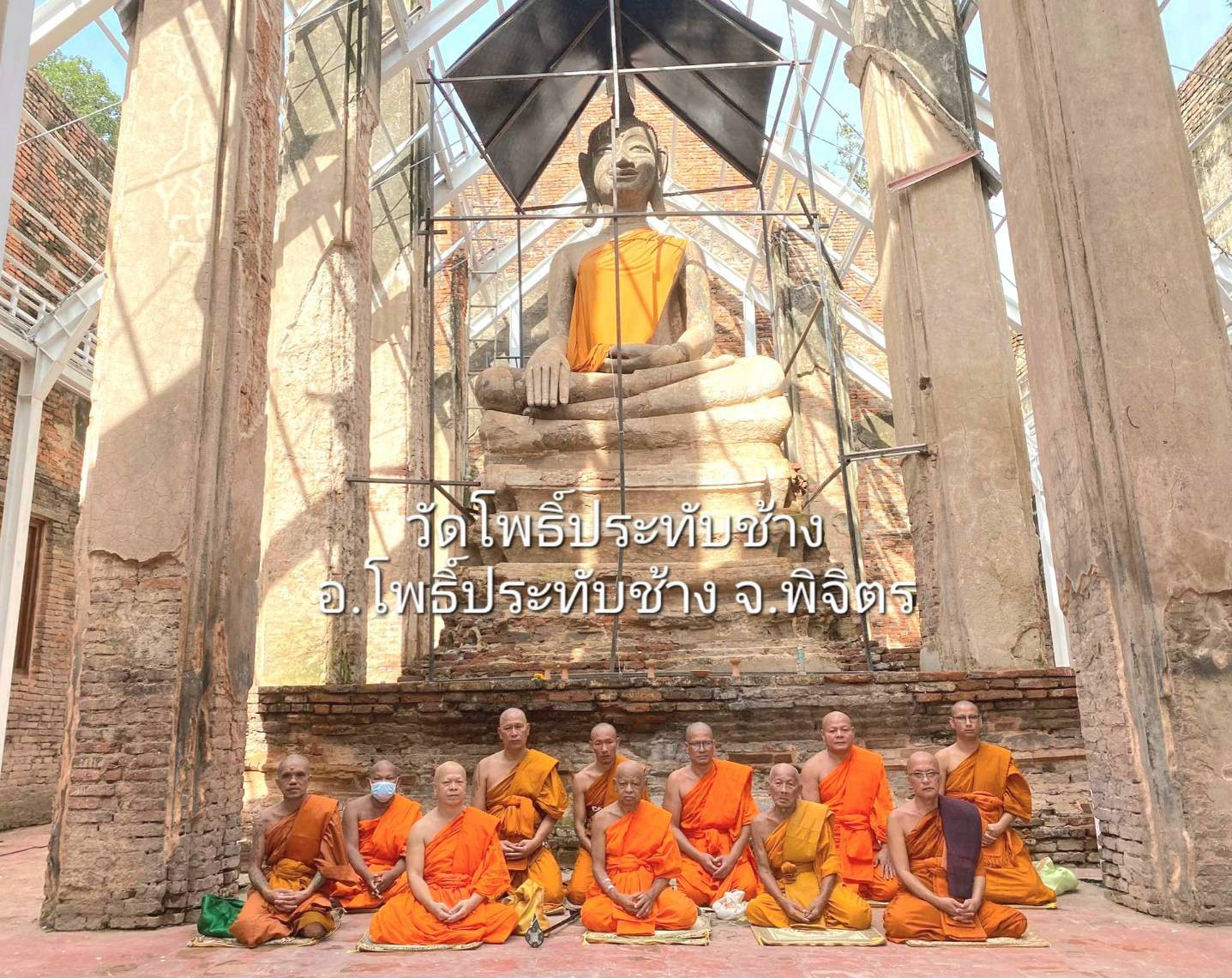 วัดโพธิ์ประทับช้าง