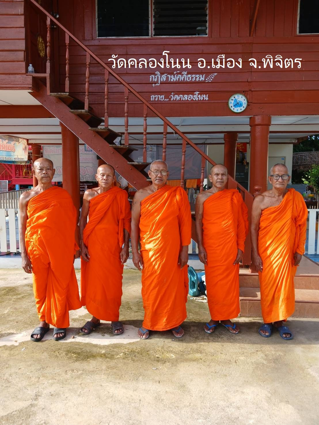 วัดคลองโนน