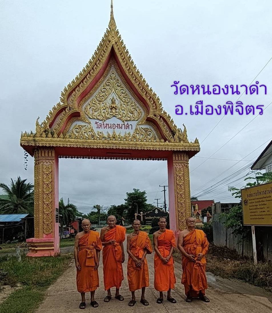 วัดหนองนาดำ