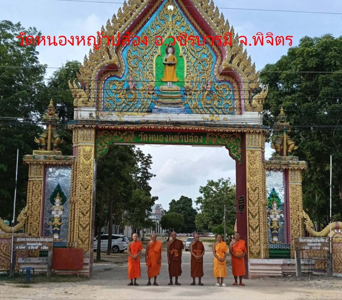 วัดหนองหญ้าปล้อง