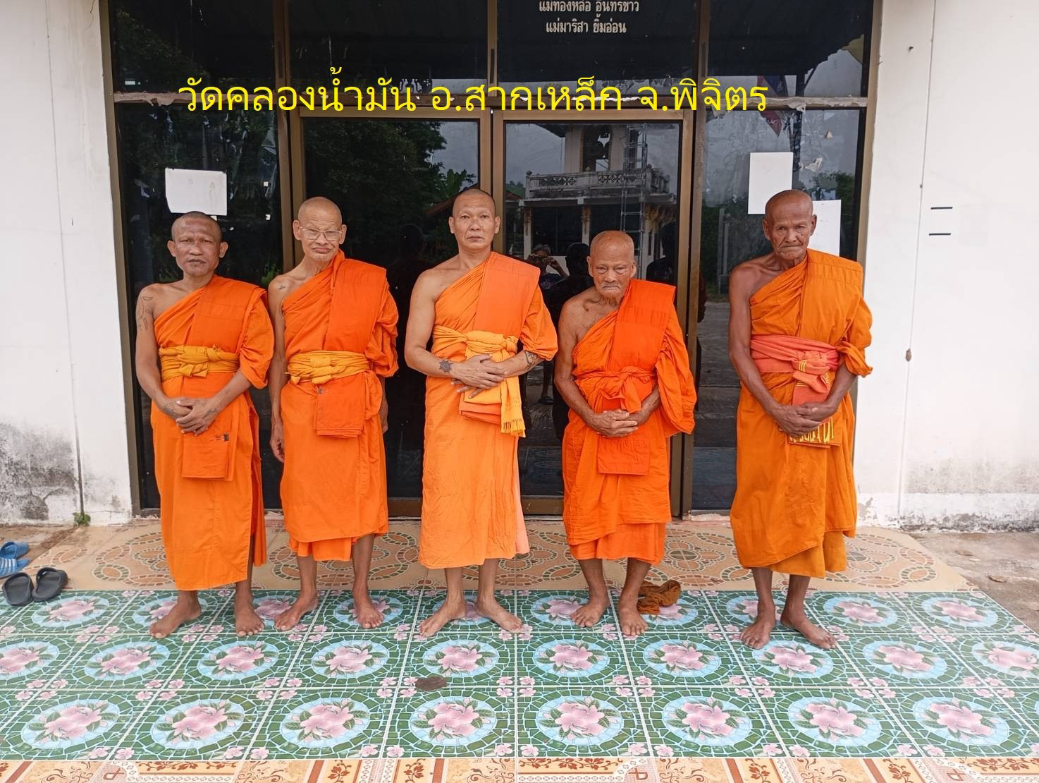 วัดคลองน้ำมัน