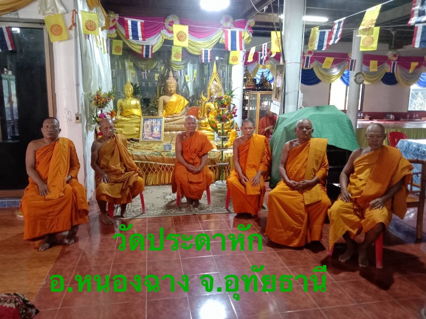 วัดประดาหัก