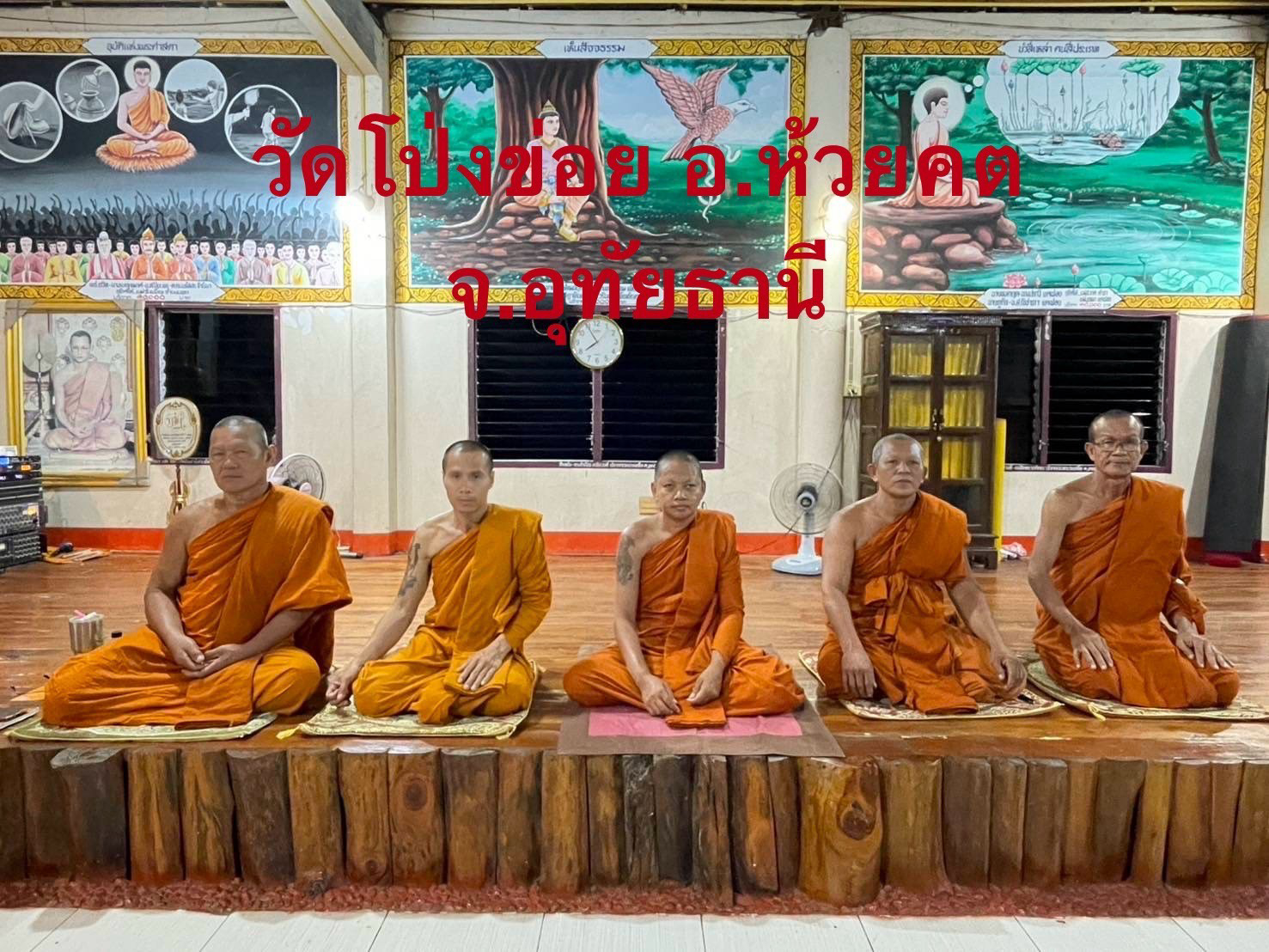 วัดโป่งข่อย