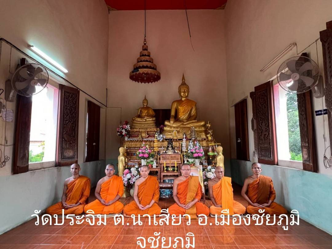 วัดประจิม