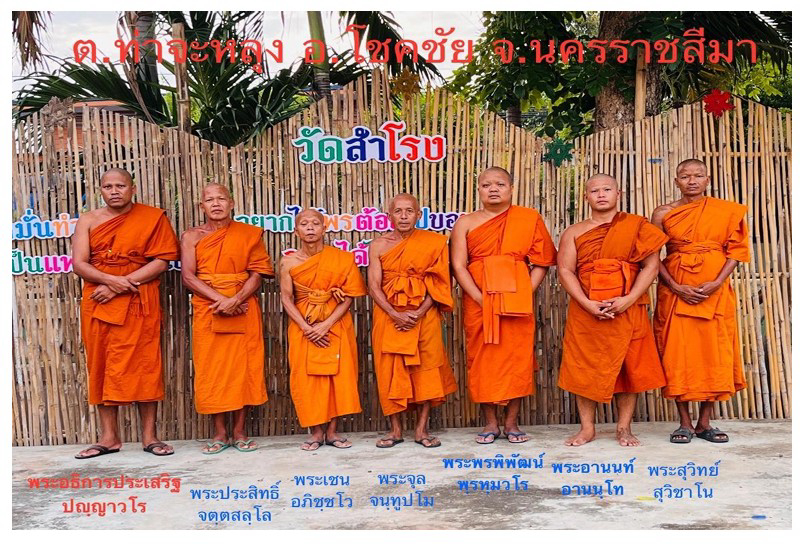 วัดสำโรง