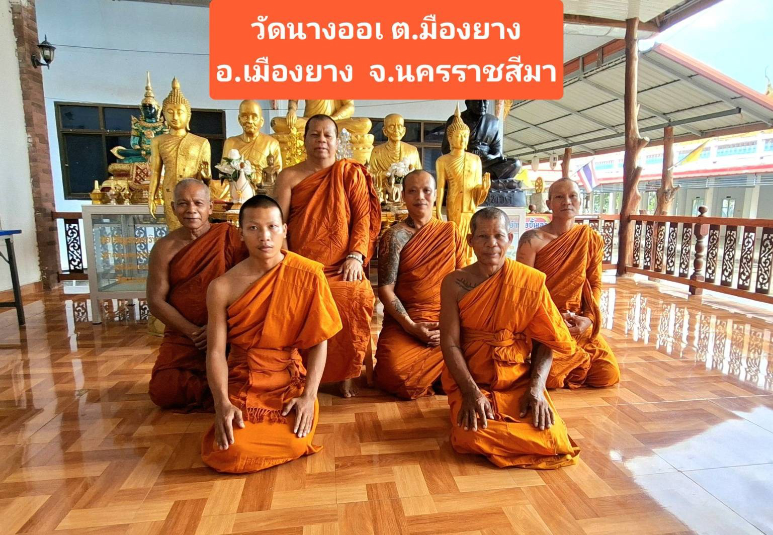 วัดนางออ