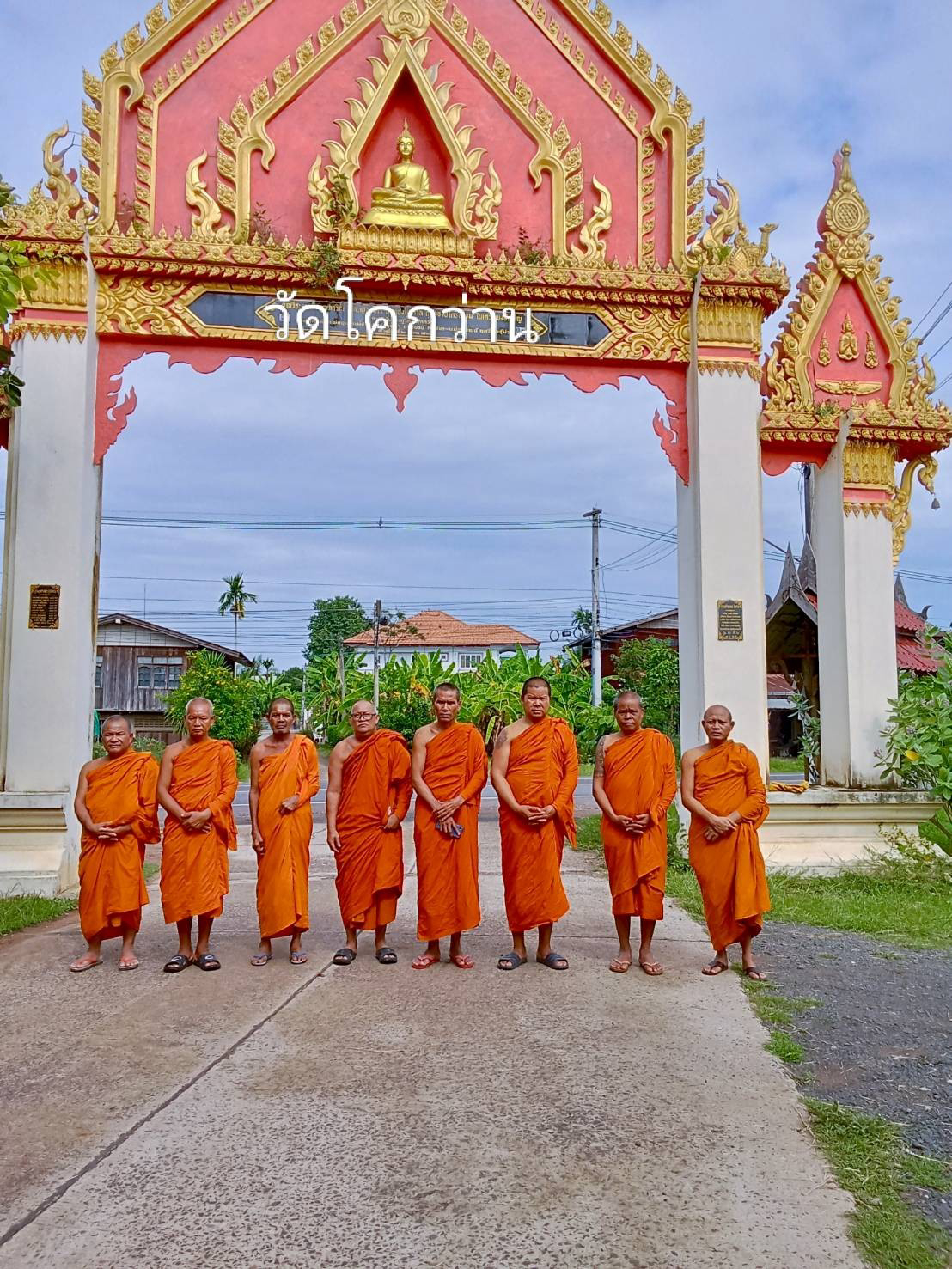 วัดโคกว่าน