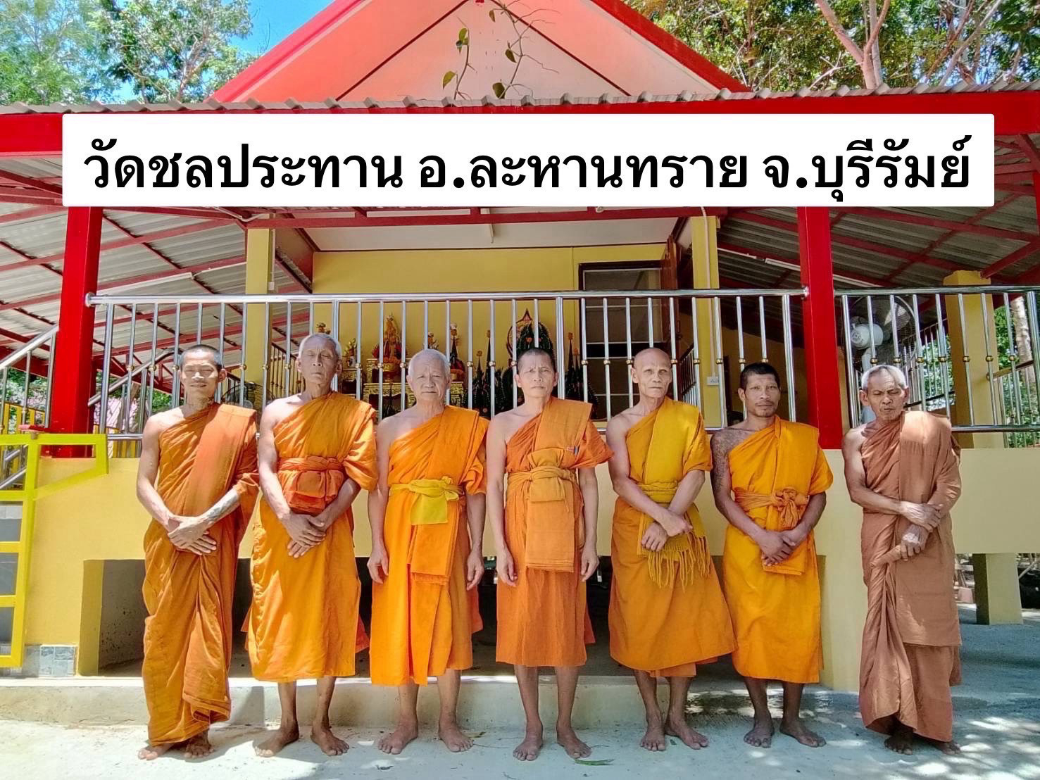 วัดชลประทาน