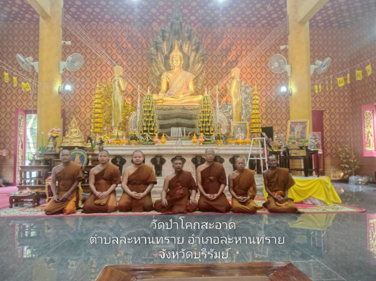 วัดป่าโคกสะอาด (กะปุ๊ก)