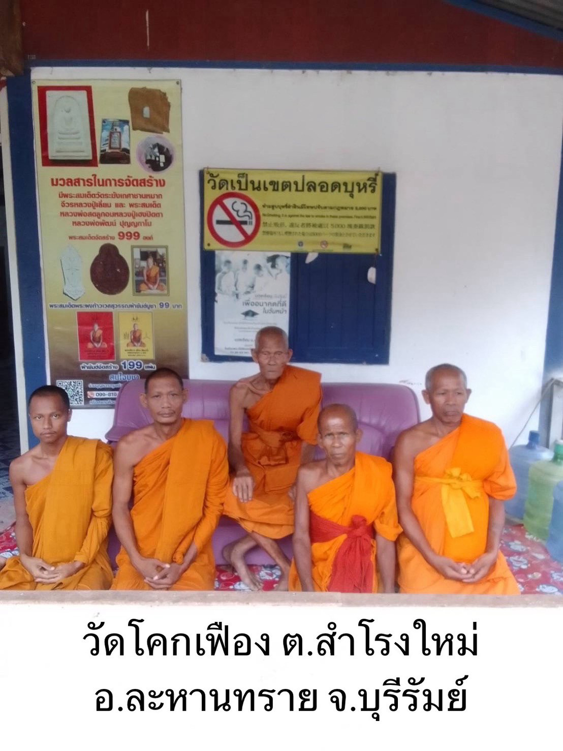 วัดโคกเฟือง