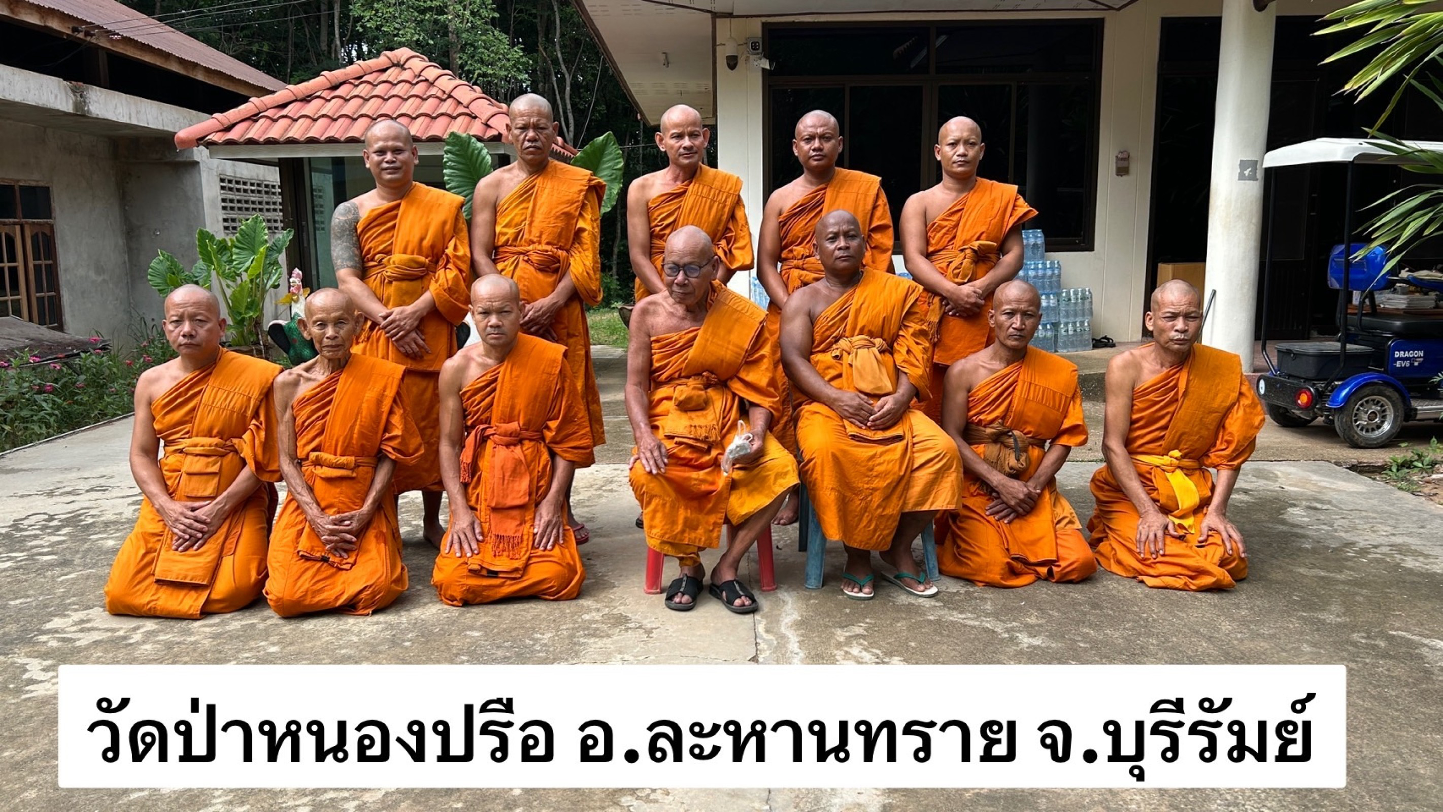 วัดป่าหนองปรือ