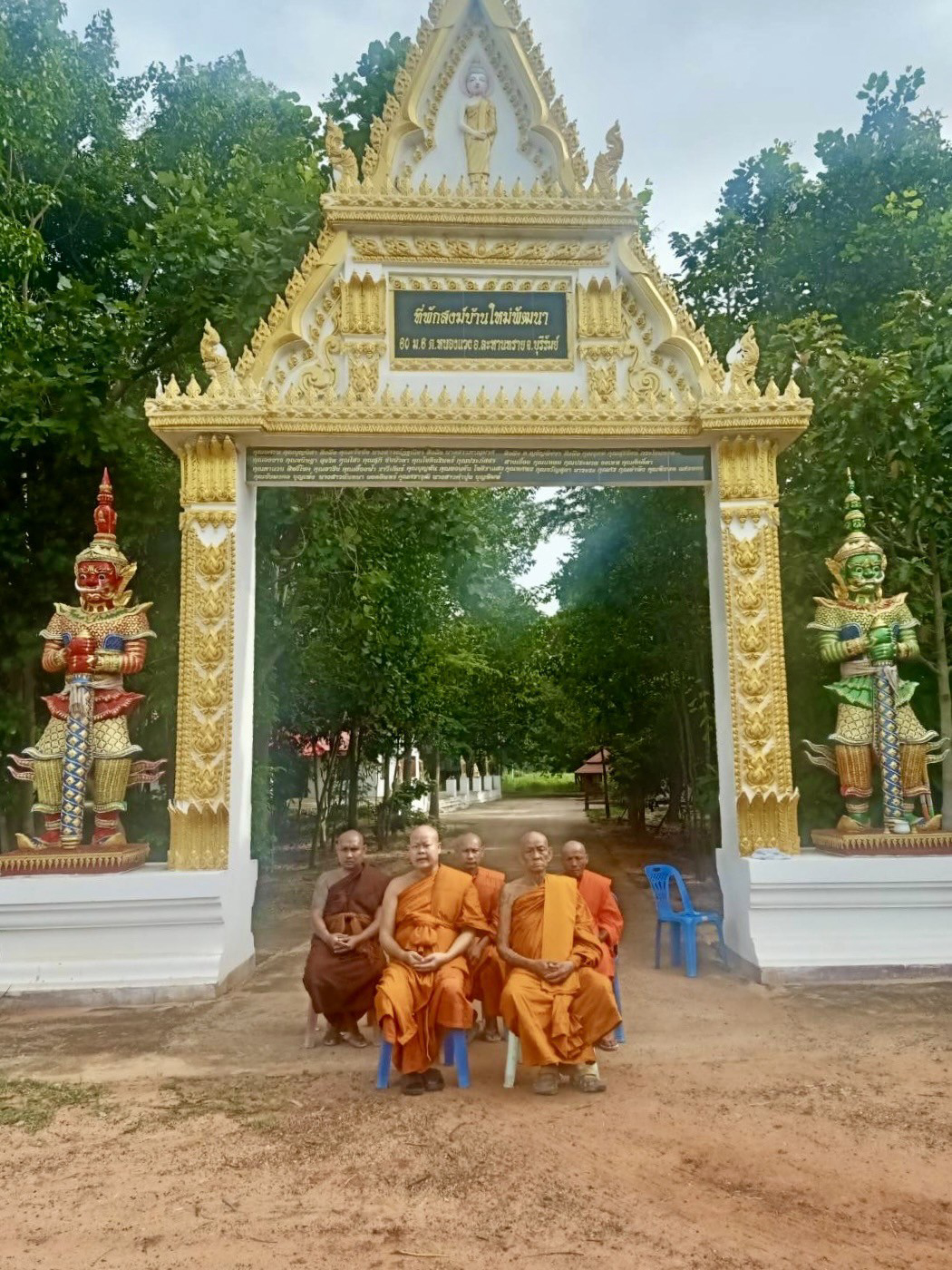 ที่พักสงฆ์บ้านใหม่พัฒนา