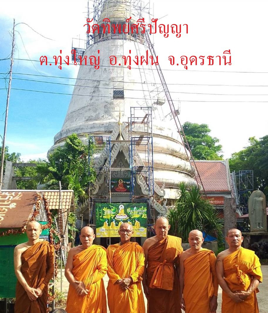 วัดทิพย์ศรีปัญญา