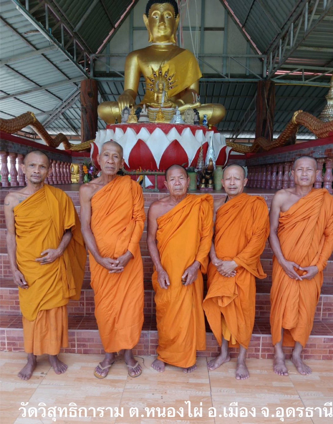 วัดวิสุทธิการาม