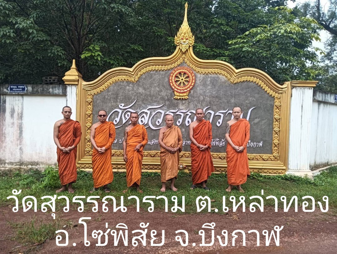 วัดสุวรรณาราม