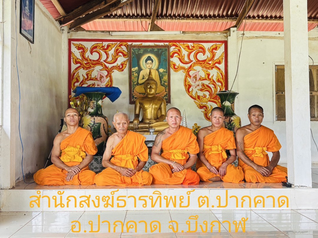 สำนักสงฆ์ธารทิพย์