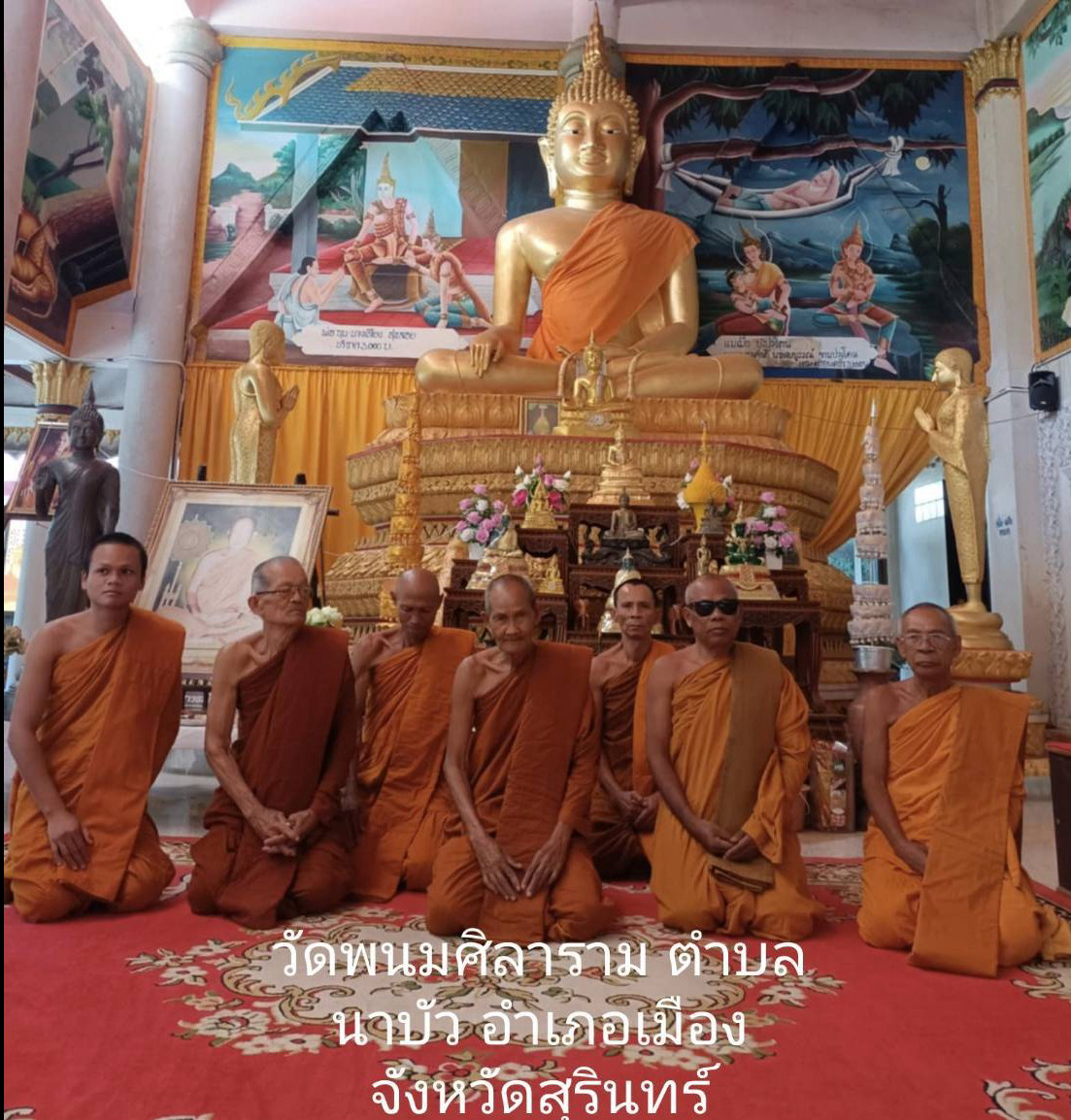 วัดพนมศิลาราม