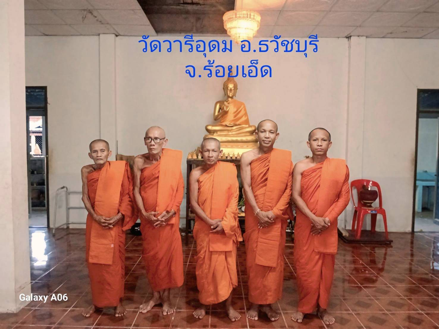 วัดวารีอุดม