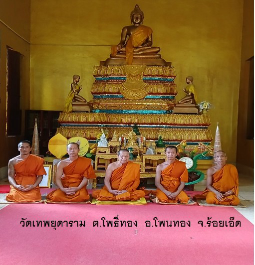 วัดเทพยุดาราม