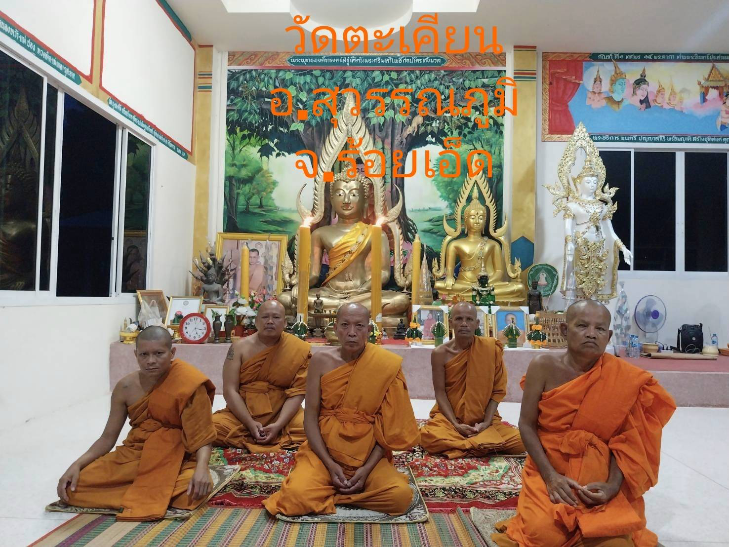 วัดตะเคียน