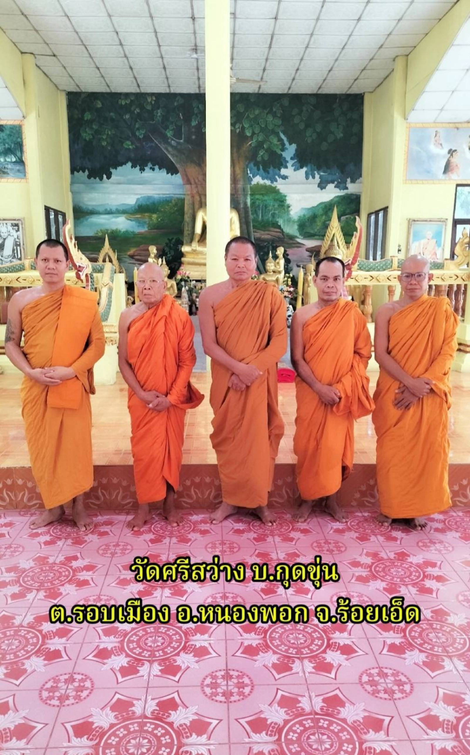 วัดศรีสว่าง