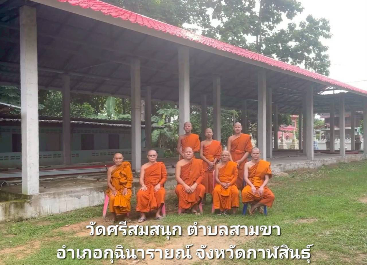 วัดศรีสมสนุกบ้านคุย