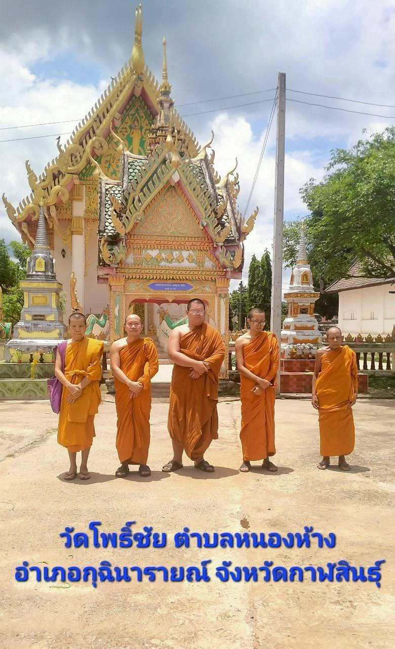 วัดโพธิ์ชัย