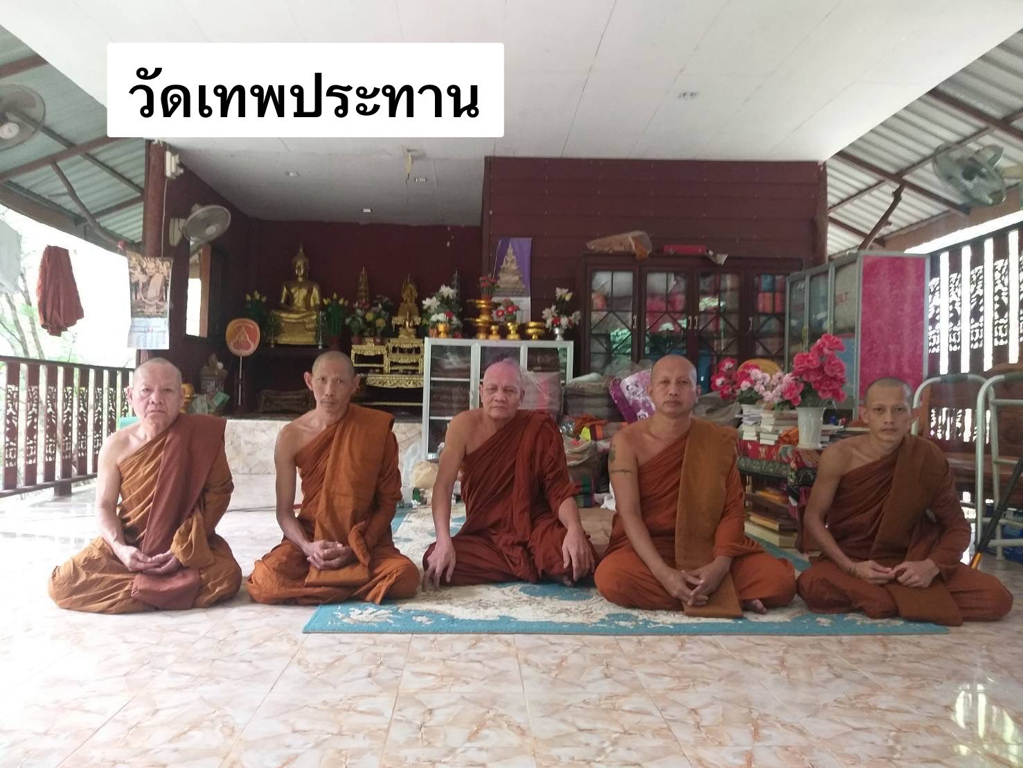 วัดเทพประทาน