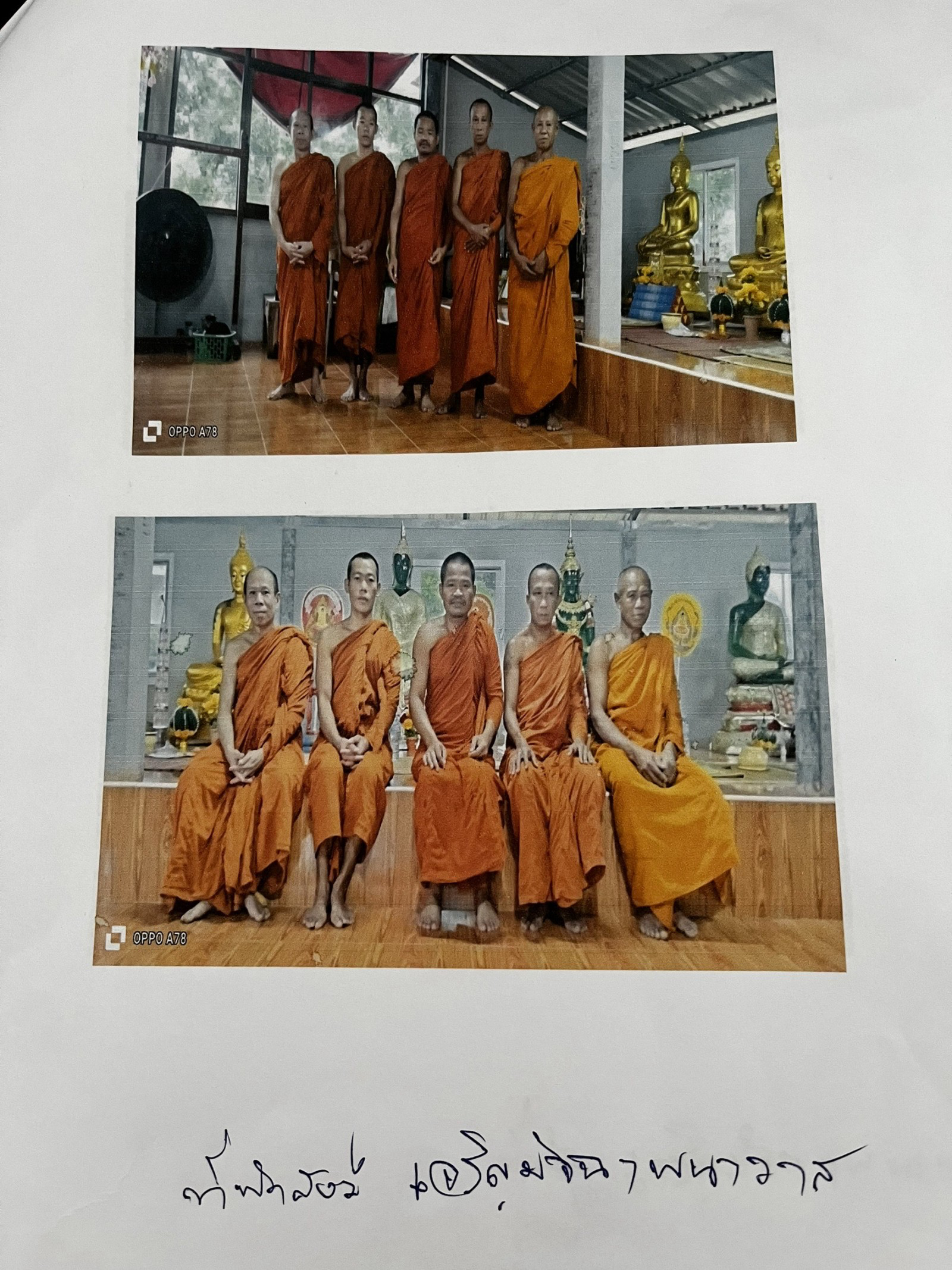 วัดเจริญมัจฉาพนาวาส