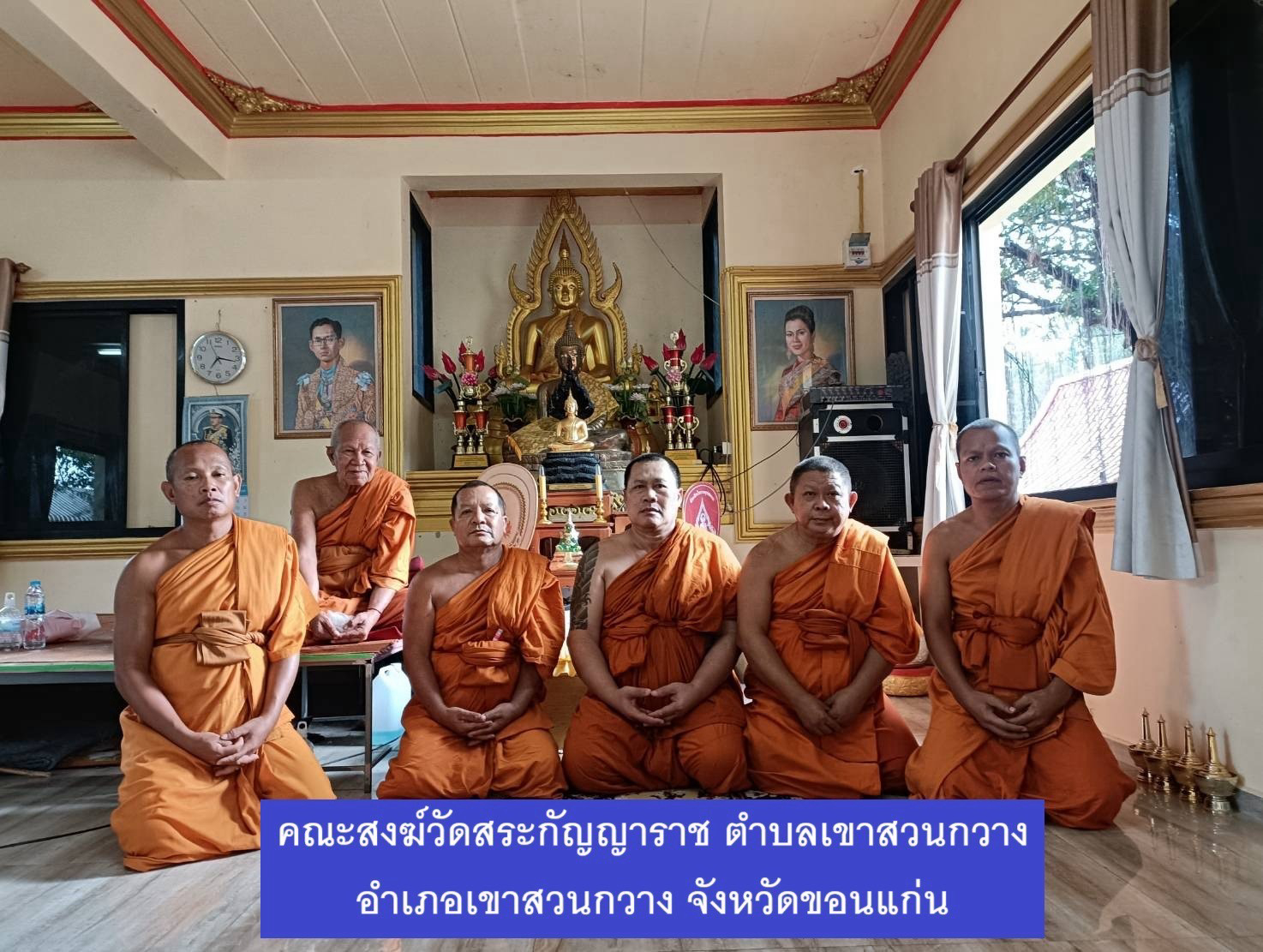 วัดสระกัญญาราช